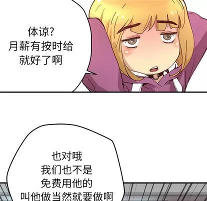 N.E.R.D秘密组织 N.E.R.D秘密组织 | 第5章 第107页