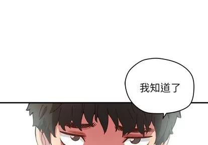 N.E.R.D秘密组织 N.E.R.D秘密组织 | 第6章 第1页