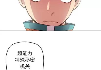 N.E.R.D秘密组织 N.E.R.D秘密组织 | 第6章 第2页
