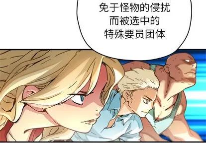 N.E.R.D秘密组织 N.E.R.D秘密组织 | 第6章 第4页