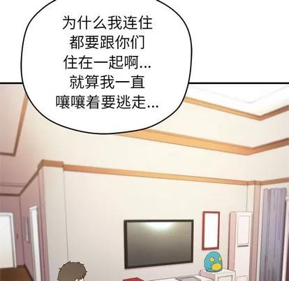 N.E.R.D秘密组织 N.E.R.D秘密组织 | 第6章 第7页