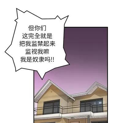 N.E.R.D秘密组织 N.E.R.D秘密组织 | 第6章 第9页