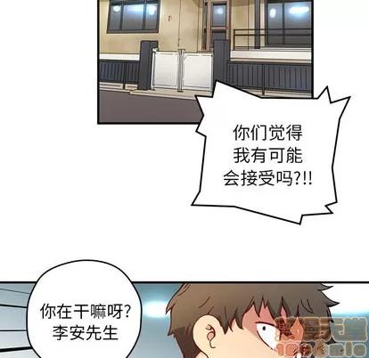 N.E.R.D秘密组织 N.E.R.D秘密组织 | 第6章 第10页