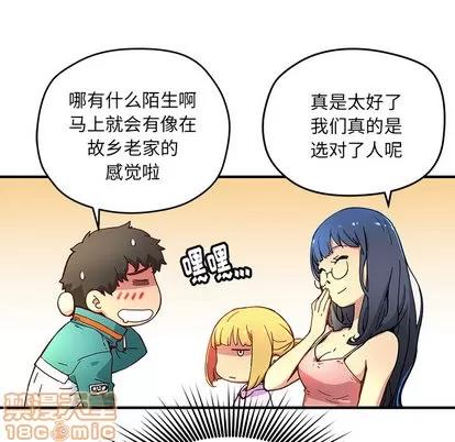N.E.R.D秘密组织 N.E.R.D秘密组织 | 第6章 第15页