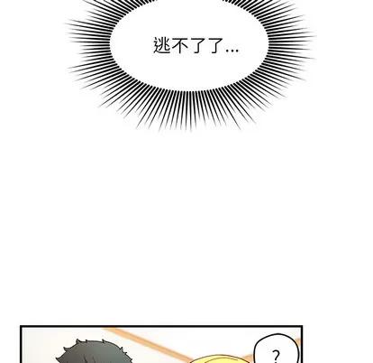 N.E.R.D秘密组织 N.E.R.D秘密组织 | 第6章 第16页