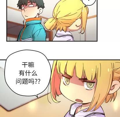 N.E.R.D秘密组织 N.E.R.D秘密组织 | 第6章 第17页