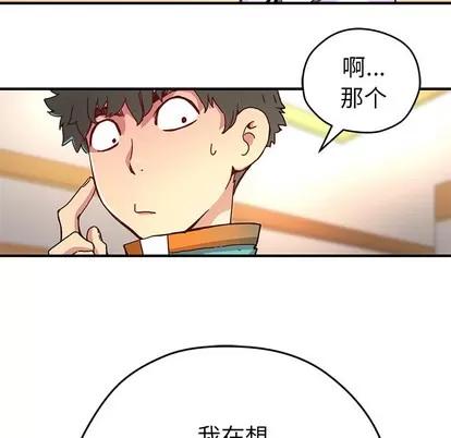 N.E.R.D秘密组织 N.E.R.D秘密组织 | 第6章 第18页