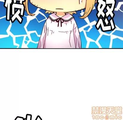 N.E.R.D秘密组织 N.E.R.D秘密组织 | 第6章 第20页