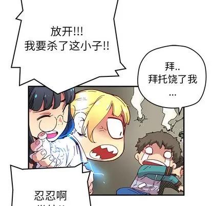 N.E.R.D秘密组织 N.E.R.D秘密组织 | 第6章 第22页