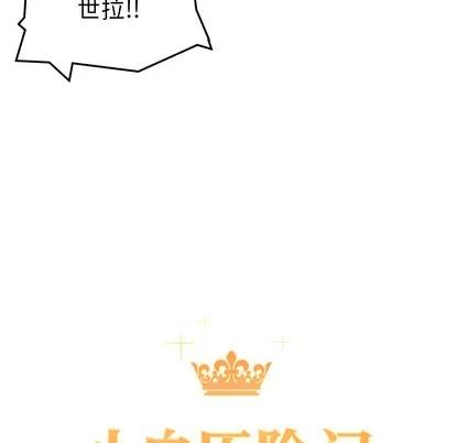 N.E.R.D秘密组织 N.E.R.D秘密组织 | 第6章 第23页