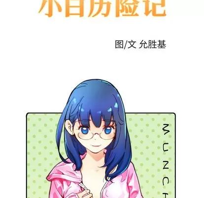 N.E.R.D秘密组织 N.E.R.D秘密组织 | 第6章 第24页