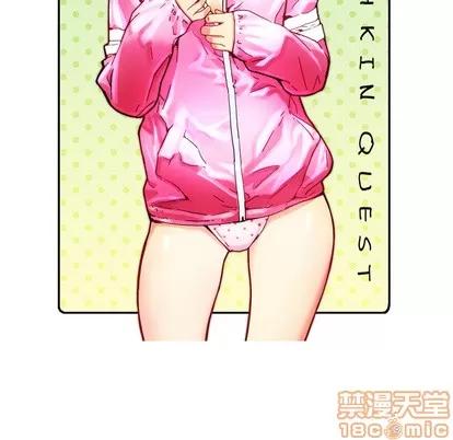 N.E.R.D秘密组织 N.E.R.D秘密组织 | 第6章 第25页