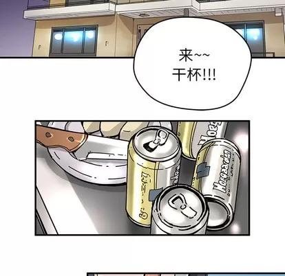 N.E.R.D秘密组织 N.E.R.D秘密组织 | 第6章 第27页