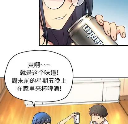 N.E.R.D秘密组织 N.E.R.D秘密组织 | 第6章 第28页