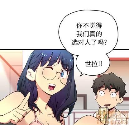 N.E.R.D秘密组织 N.E.R.D秘密组织 | 第6章 第30页