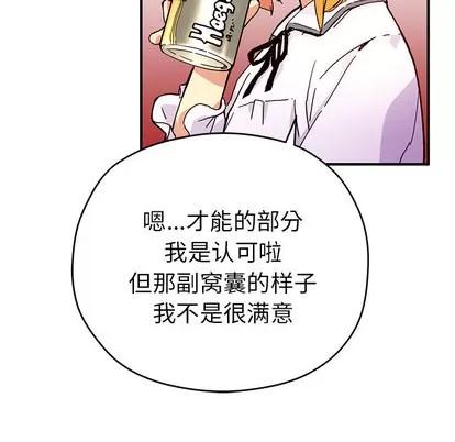 N.E.R.D秘密组织 N.E.R.D秘密组织 | 第6章 第32页