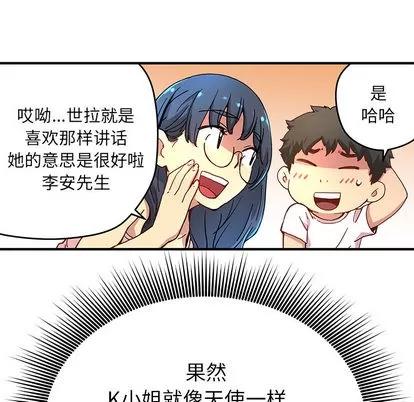 N.E.R.D秘密组织 N.E.R.D秘密组织 | 第6章 第33页