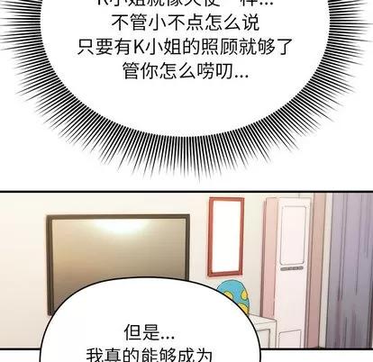 N.E.R.D秘密组织 N.E.R.D秘密组织 | 第6章 第34页