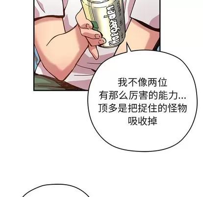 N.E.R.D秘密组织 N.E.R.D秘密组织 | 第6章 第36页