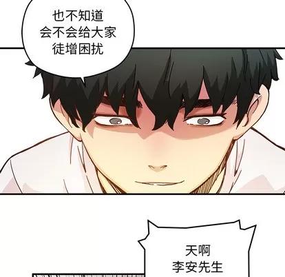 N.E.R.D秘密组织 N.E.R.D秘密组织 | 第6章 第37页