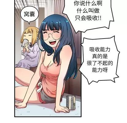 N.E.R.D秘密组织 N.E.R.D秘密组织 | 第6章 第38页