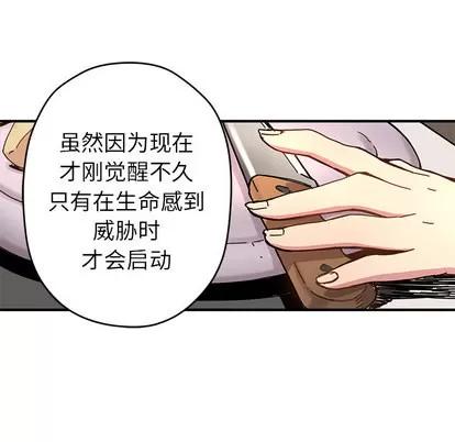 N.E.R.D秘密组织 N.E.R.D秘密组织 | 第6章 第39页