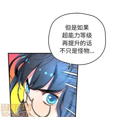 N.E.R.D秘密组织 N.E.R.D秘密组织 | 第6章 第40页