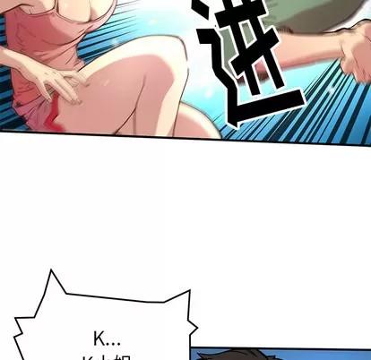 N.E.R.D秘密组织 N.E.R.D秘密组织 | 第6章 第43页