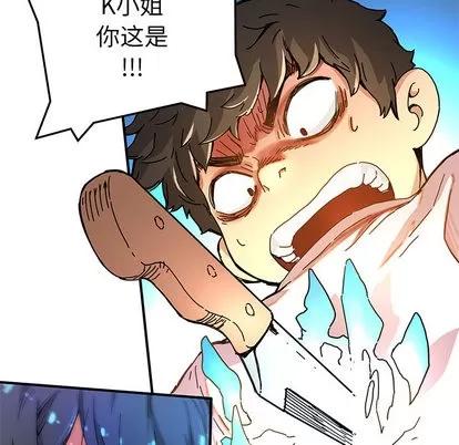 N.E.R.D秘密组织 N.E.R.D秘密组织 | 第6章 第44页