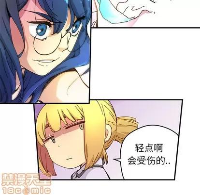 N.E.R.D秘密组织 N.E.R.D秘密组织 | 第6章 第45页
