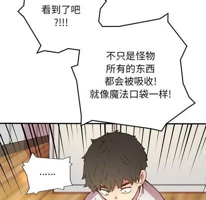 N.E.R.D秘密组织 N.E.R.D秘密组织 | 第6章 第48页