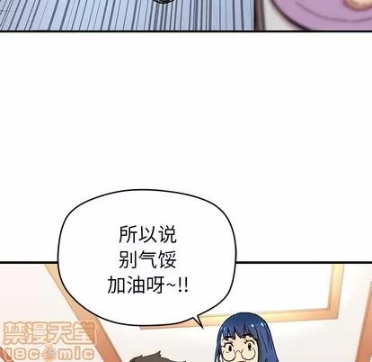 N.E.R.D秘密组织 N.E.R.D秘密组织 | 第6章 第50页
