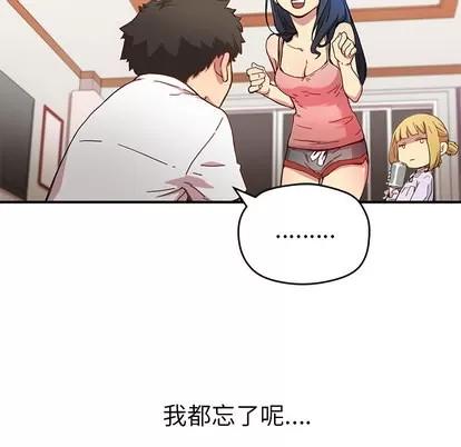 N.E.R.D秘密组织 N.E.R.D秘密组织 | 第6章 第51页