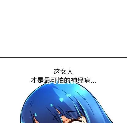 N.E.R.D秘密组织 N.E.R.D秘密组织 | 第6章 第52页