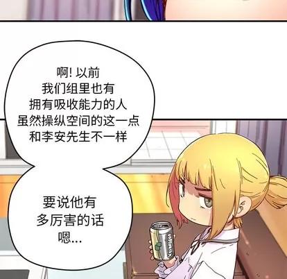 N.E.R.D秘密组织 N.E.R.D秘密组织 | 第6章 第54页