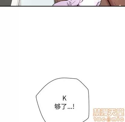 N.E.R.D秘密组织 N.E.R.D秘密组织 | 第6章 第55页
