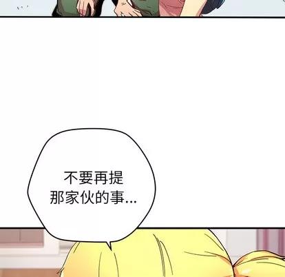 N.E.R.D秘密组织 N.E.R.D秘密组织 | 第6章 第57页