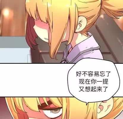 N.E.R.D秘密组织 N.E.R.D秘密组织 | 第6章 第58页