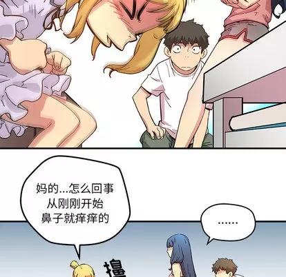 N.E.R.D秘密组织 N.E.R.D秘密组织 | 第6章 第61页