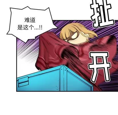 N.E.R.D秘密组织 N.E.R.D秘密组织 | 第6章 第63页