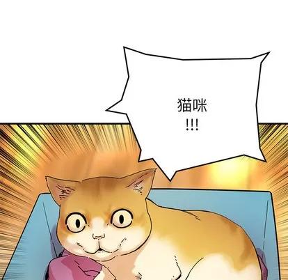 N.E.R.D秘密组织 N.E.R.D秘密组织 | 第6章 第64页