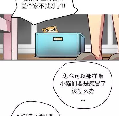N.E.R.D秘密组织 N.E.R.D秘密组织 | 第6章 第67页