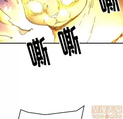 N.E.R.D秘密组织 N.E.R.D秘密组织 | 第6章 第70页
