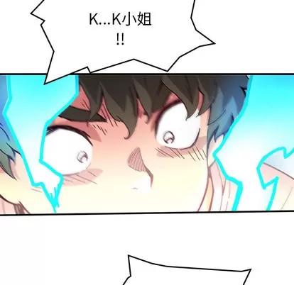N.E.R.D秘密组织 N.E.R.D秘密组织 | 第6章 第71页