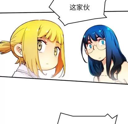 N.E.R.D秘密组织 N.E.R.D秘密组织 | 第6章 第72页