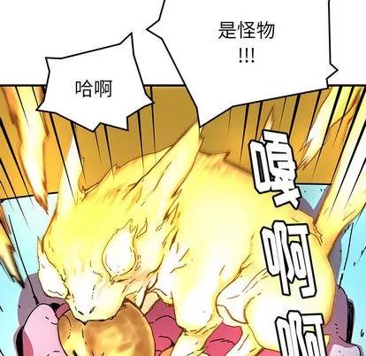 N.E.R.D秘密组织 N.E.R.D秘密组织 | 第6章 第73页