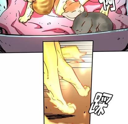 N.E.R.D秘密组织 N.E.R.D秘密组织 | 第6章 第74页