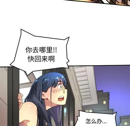N.E.R.D秘密组织 N.E.R.D秘密组织 | 第6章 第77页