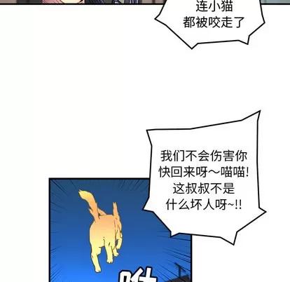 N.E.R.D秘密组织 N.E.R.D秘密组织 | 第6章 第78页