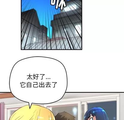 N.E.R.D秘密组织 N.E.R.D秘密组织 | 第6章 第79页